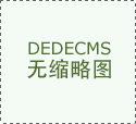 需求包含私有化摆设、复杂多设备跨系统对接、