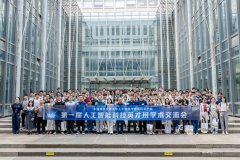 <b>参会带领、专家取师生正在演讲厅一楼合影留念</b>
